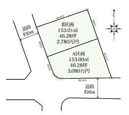 厚木市林4丁目 土地 B区画