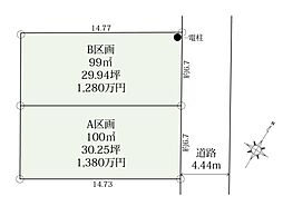 伊勢原市高森台3丁目　土地　A区画