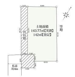 平塚市南原3丁目　土地