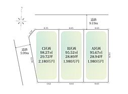 厚木市妻田西3　土地　A区画