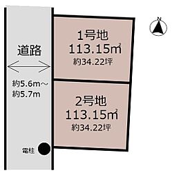 霞ケ関北4丁目土地
