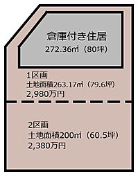 川越市上戸 売土地2区画