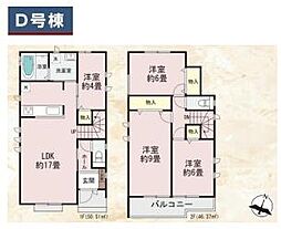 八王子市裏高尾町　新築一戸建て　D号棟