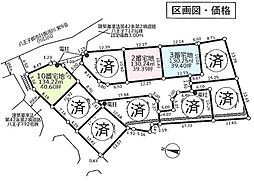 八王子市中野上町3丁目　土地　3番宅地　建築条件付