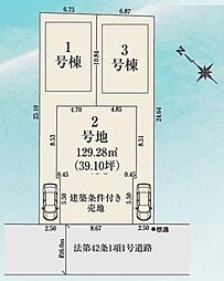 八王子市大和田町2丁目　土地　全3区画　2号地　建築条件件