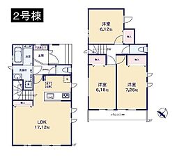 八王子市並木町　新築一戸建て　2号棟