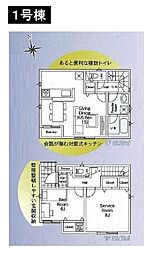 八王子市大和田町7丁目　新築一戸建て　1号棟