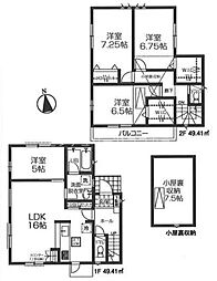 あきる野市小川　新築一戸建て・全4棟　3号棟