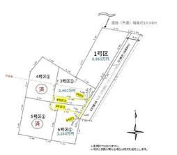 八王子市子安町　土地　全6区画　6号区　建築条件なし