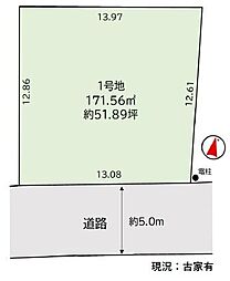 八王子市狭間町　土地　建築条件なし