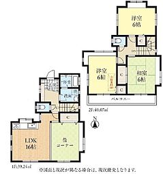 八王子市丸山町　中古一戸建て