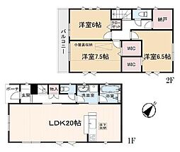 八王子市横川町　中古一戸建て