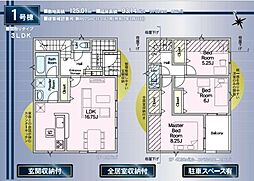八王子市諏訪町新築一戸建て・全3棟　1号棟