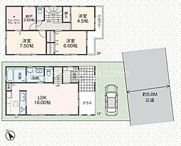 八王子市中野山王1丁目　中古一戸建て