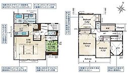 八王子市楢原町　新築一戸建て・全11棟　5号棟