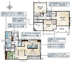 八王子市楢原町　新築一戸建て・全11棟　11号棟