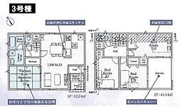 八王子市宮下町　新築一戸建て・全12棟　3号棟