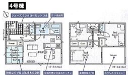 八王子市宮下町　新築一戸建て・全12棟　4号棟