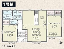八王子市川口町　新築一戸建て・全9棟　1号棟