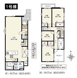 八王子市元本郷町4丁目　新築一戸建て　1号棟