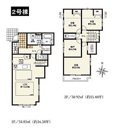 八王子市東浅川町　新築一戸建て　2号棟