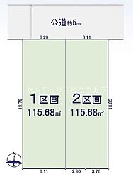 日野市南平 建築条件なし土地 全2区画 1区画