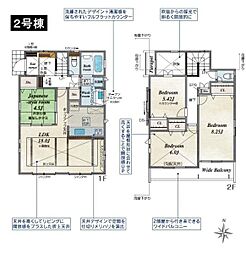 八王子市弐分方町　新築一戸建て　2号棟