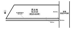 京都市伏見区深草下川原町　建築条件無売土地