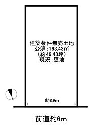 京都市伏見区醍醐勝口町　建築条件無売土地