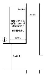 京都市下京区高槻町　建築条件無売土地