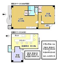山科音羽マンションA棟1階・2階