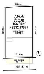 京都市山科区小野御所ノ内町　A号地　建築条件無売土地