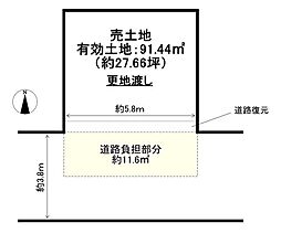 京都市左京区一乗寺塚本町　建築条件無売土地