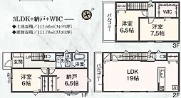 三島市東本町新築戸建