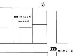 相模原市南区東林間2丁目　売地　建築条件無し