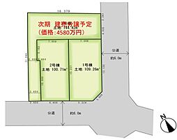 座間市立野台3丁目　売地　建築条件無し1号棟