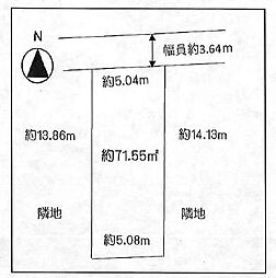 座間市相武台1丁目　売地　建築条件無し