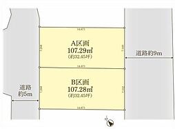 綾瀬市綾西2丁目 売地 A区画　建築条件なし