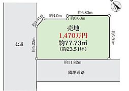 高座郡寒川町一之宮2丁目 売地 建築条件なし