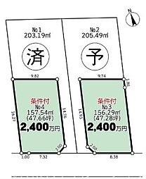 高座郡寒川町田端　売地　No.3　建築条件あり