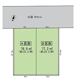 海老名市東柏ケ谷6丁目　売地　A区画　建築条件あり