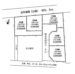 海老名市下今泉4丁目 新規分譲宅地 全5区画 Ｅ区画