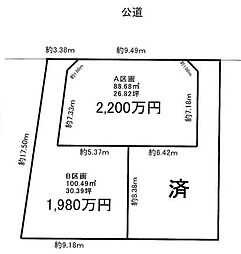 座間市立野台3丁目　建築条件なし　売地　A区画