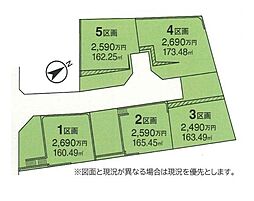 綾瀬市早川　建築条件なし売地全5区画　区画No、1