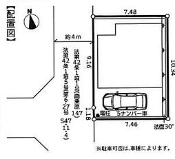 座間市座間1丁目　売地　建築条件なし