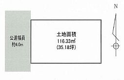 座間市東原3丁目　売地　建築条件付き