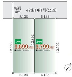 相模原市南区相模大野2丁目 3期 1号地 売地 建築条件なし