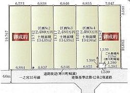 高座郡寒川町一之宮3丁目 ?2 売地 建築条件なし