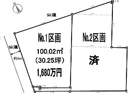 高座郡寒川町倉見　売地　建築条件付き　No.1