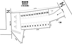 鈴蘭台東町5丁目売土地土地面積199坪